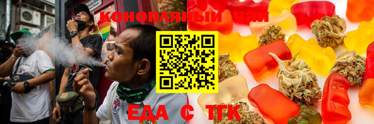 Печенье с ТГК конопля Сосновоборск
