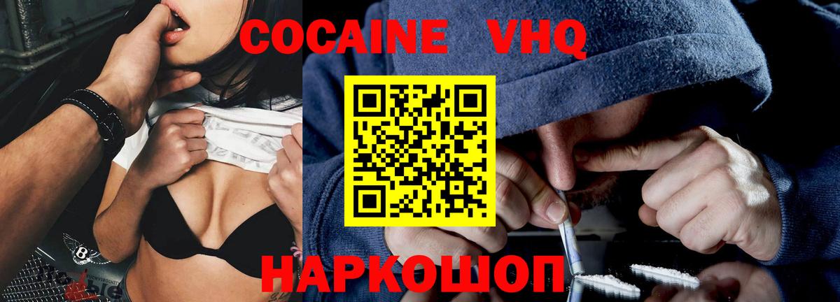 КОКАИН Эквадор Сосновоборск
