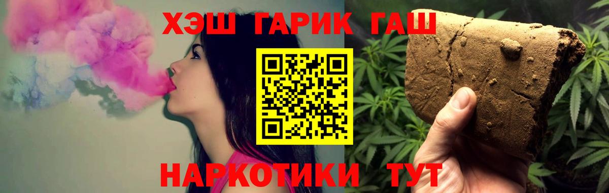 ГАШ гарик Сосновоборск