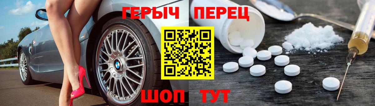 ГЕРОИН  ГЕРОИН гречка  Вход с VPN  Сосновоборск 