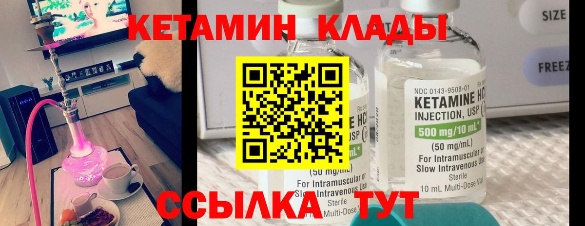 Сосновоборск  КЕТАМИН ketamine  КЕТАМИН VHQ  Вход с VPN 