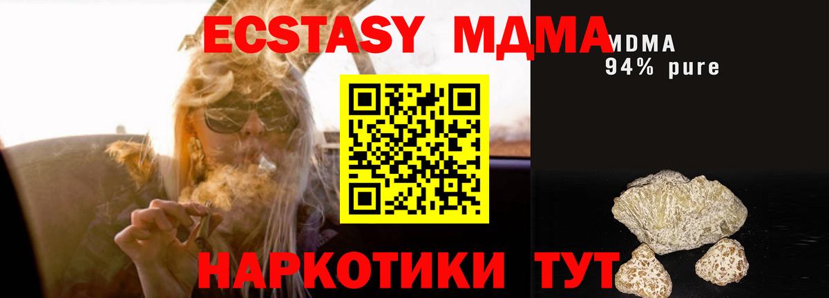 МДМА молли  Вход с VPN  МДМА VHQ  Сосновоборск 