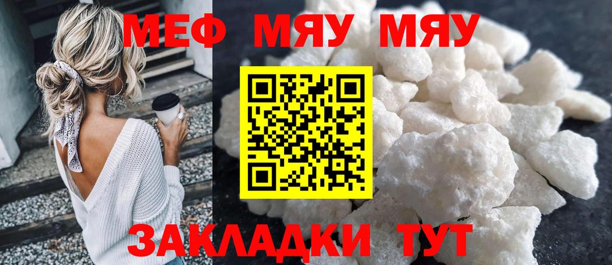 Мефедрон мука Сосновоборск