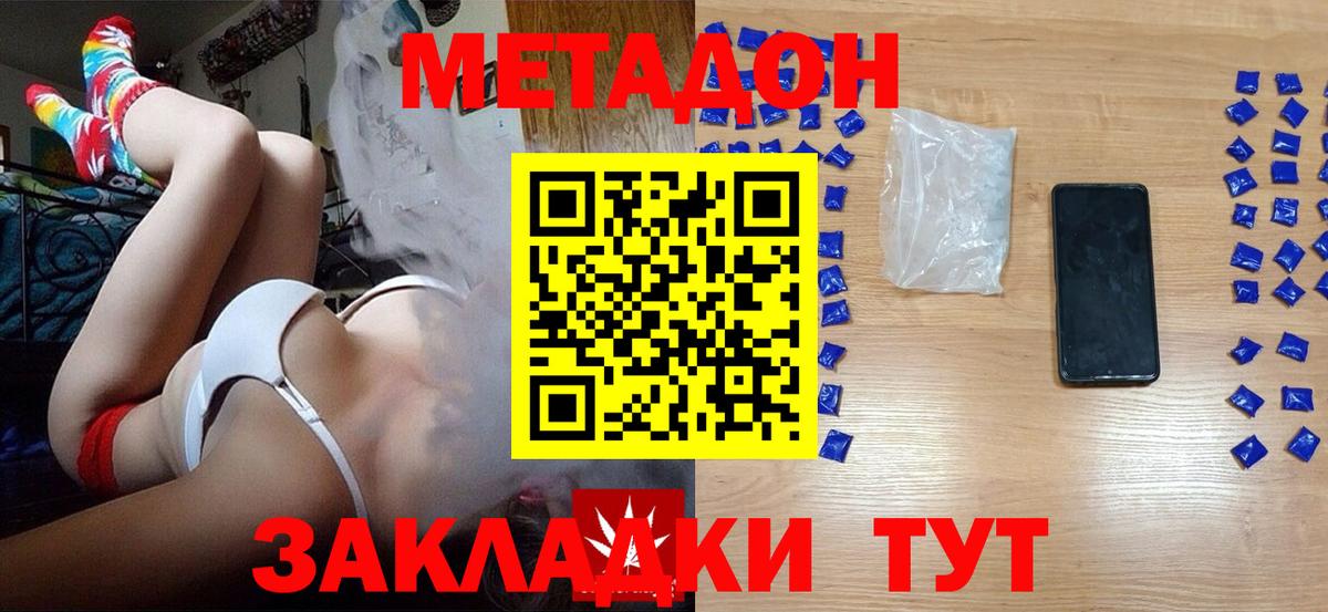 Сосновоборск  МЕТАДОН белоснежный  Метадон мёд  Вход с VPN 