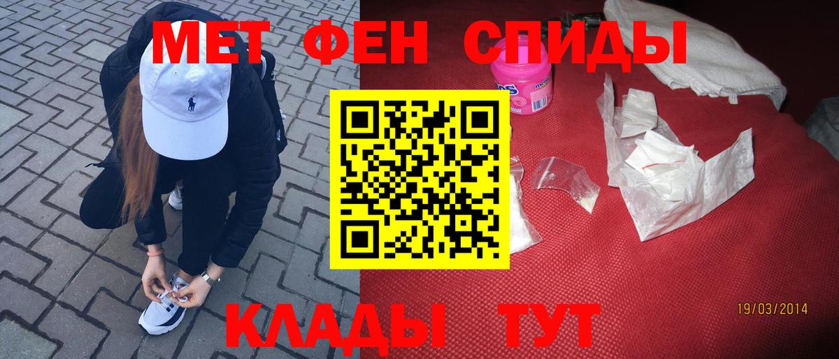 МЕТАМФЕТАМИН кристалл Сосновоборск
