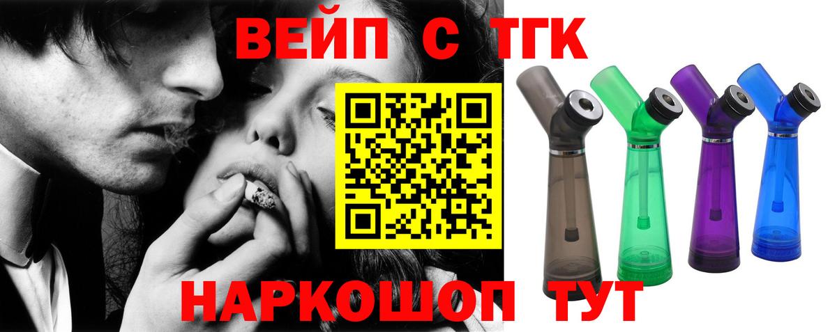 ТГК THC oil Сосновоборск