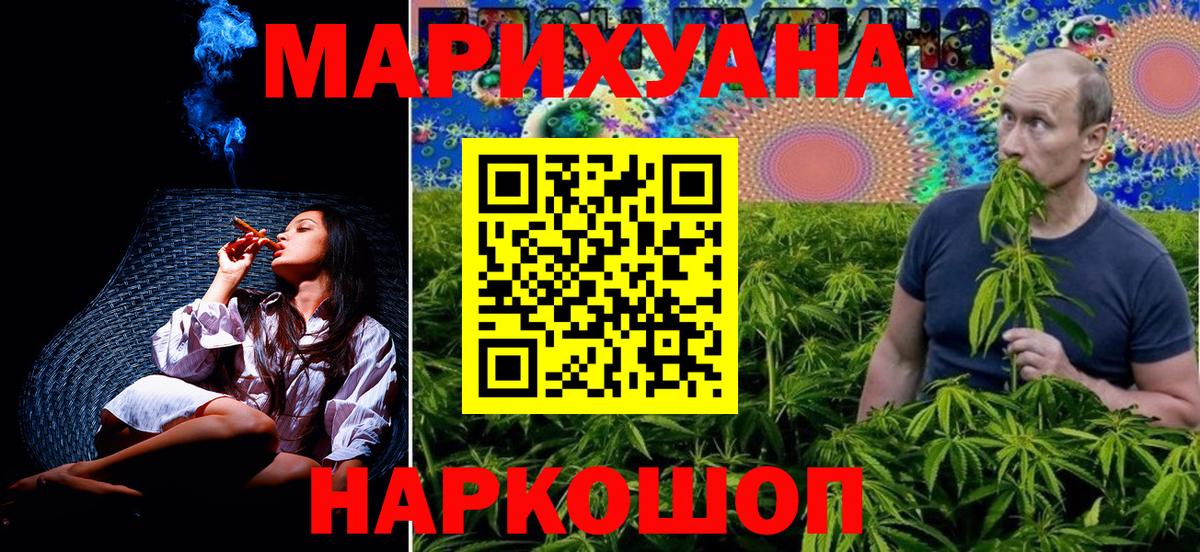 Шишки марихуана VHQ Сосновоборск